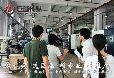 東莞宣傳片拍攝，大嶺山宣傳片拍攝 | 巨畫傳媒，您身邊的宣傳片專家